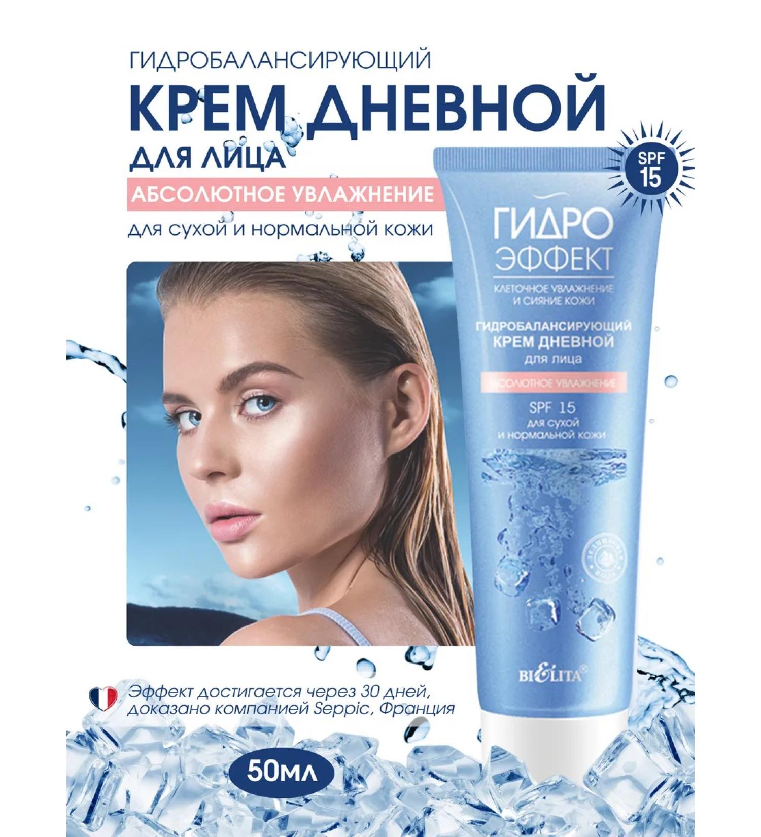 BELITA Daily cream for dry and normal skin SPF 15 - Buy Online on GoSupps.com