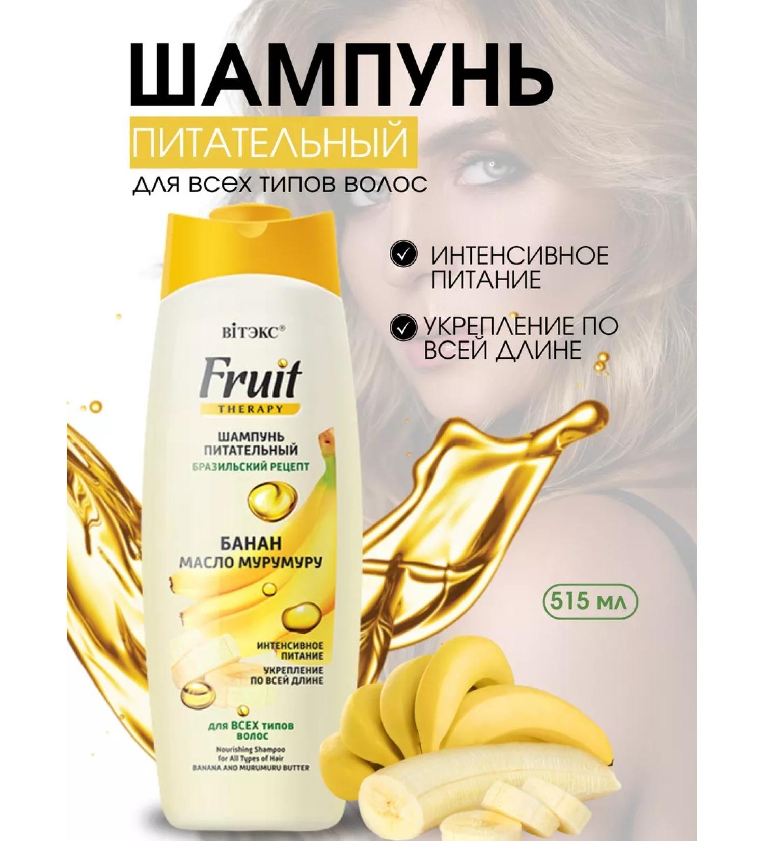 Vitex Nourishing shampoo for hair with banana and oils - Buy Online on GoSupps.com