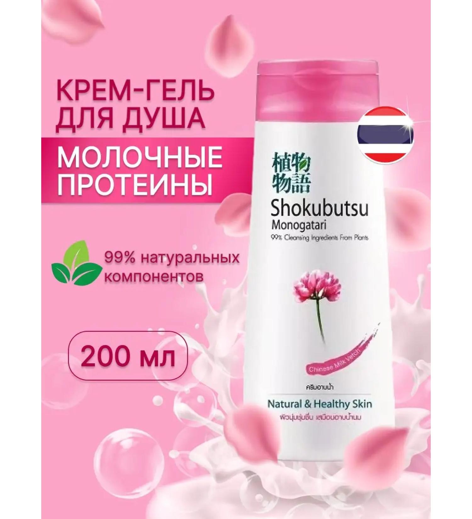 Lion Shokubutsu Shower gel Dairy proteins 200 ml - Buy Online on GoSupps.com