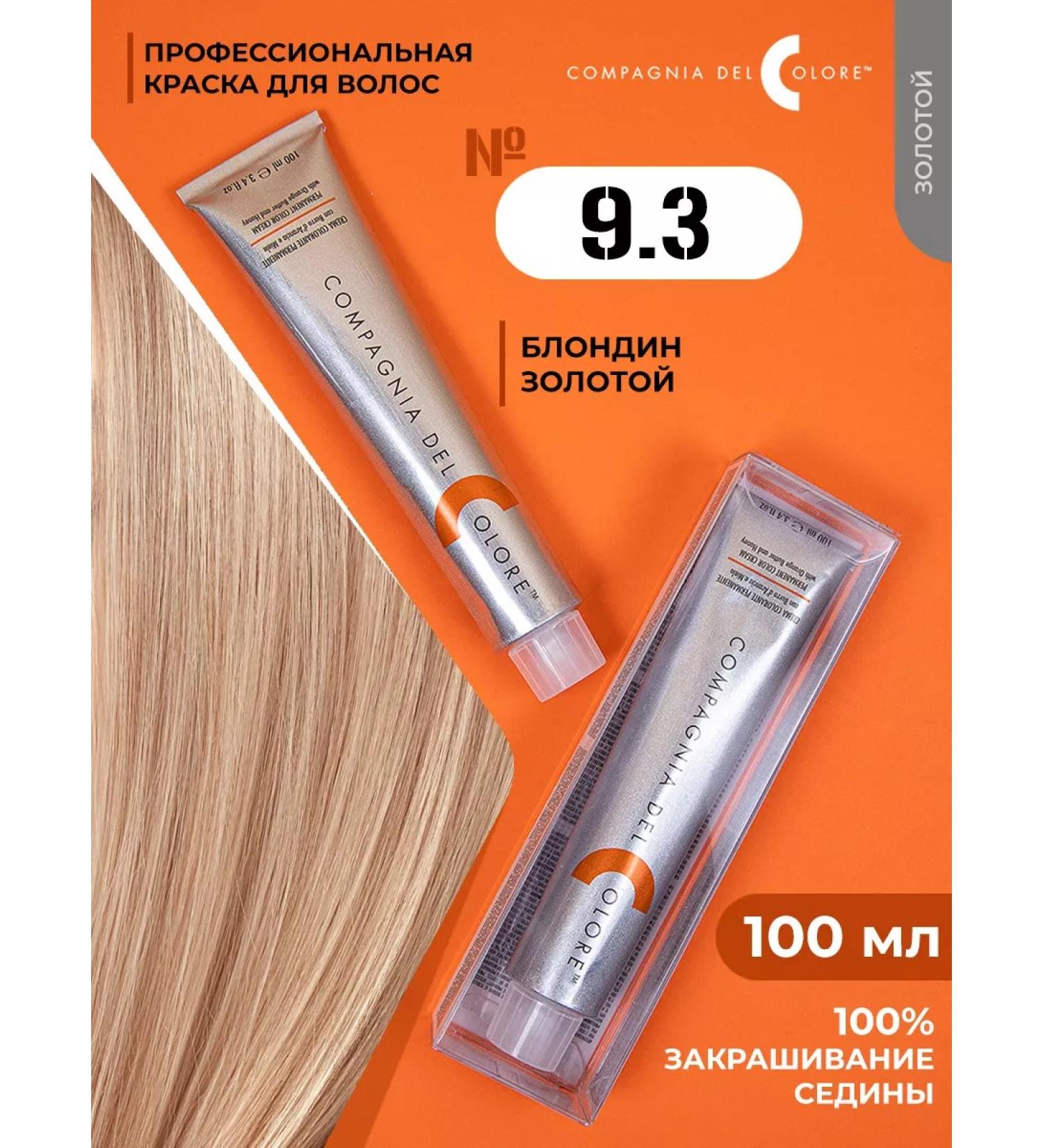 Compagnia Del Colore Hair dye Professional 9.3 blond - Buy Online on GoSupps.com