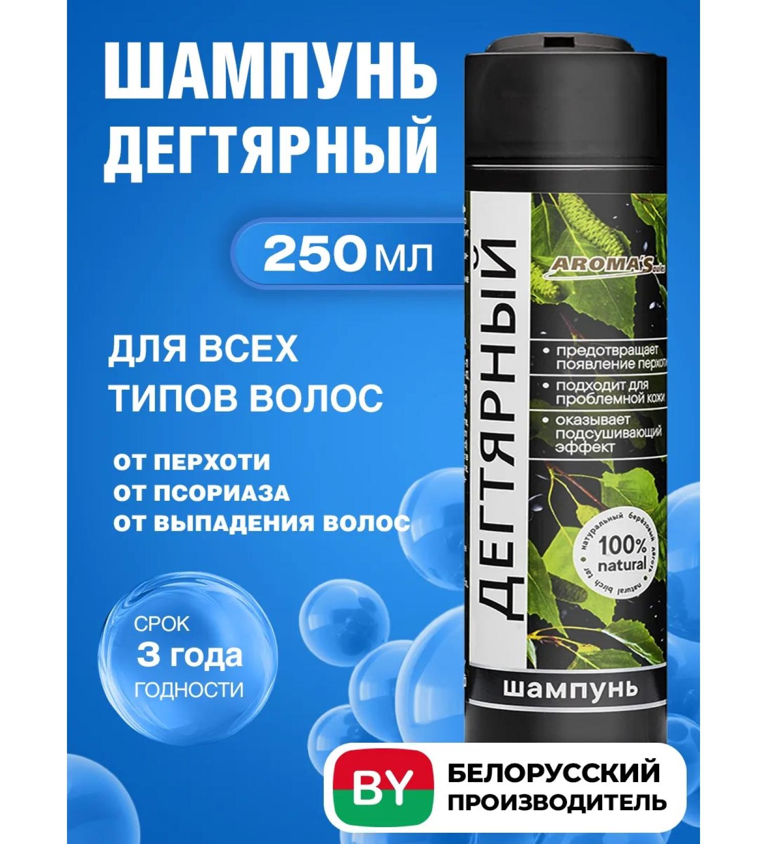 AROMA'Saules Tar shampoo 250 ml - Buy Online on GoSupps.com