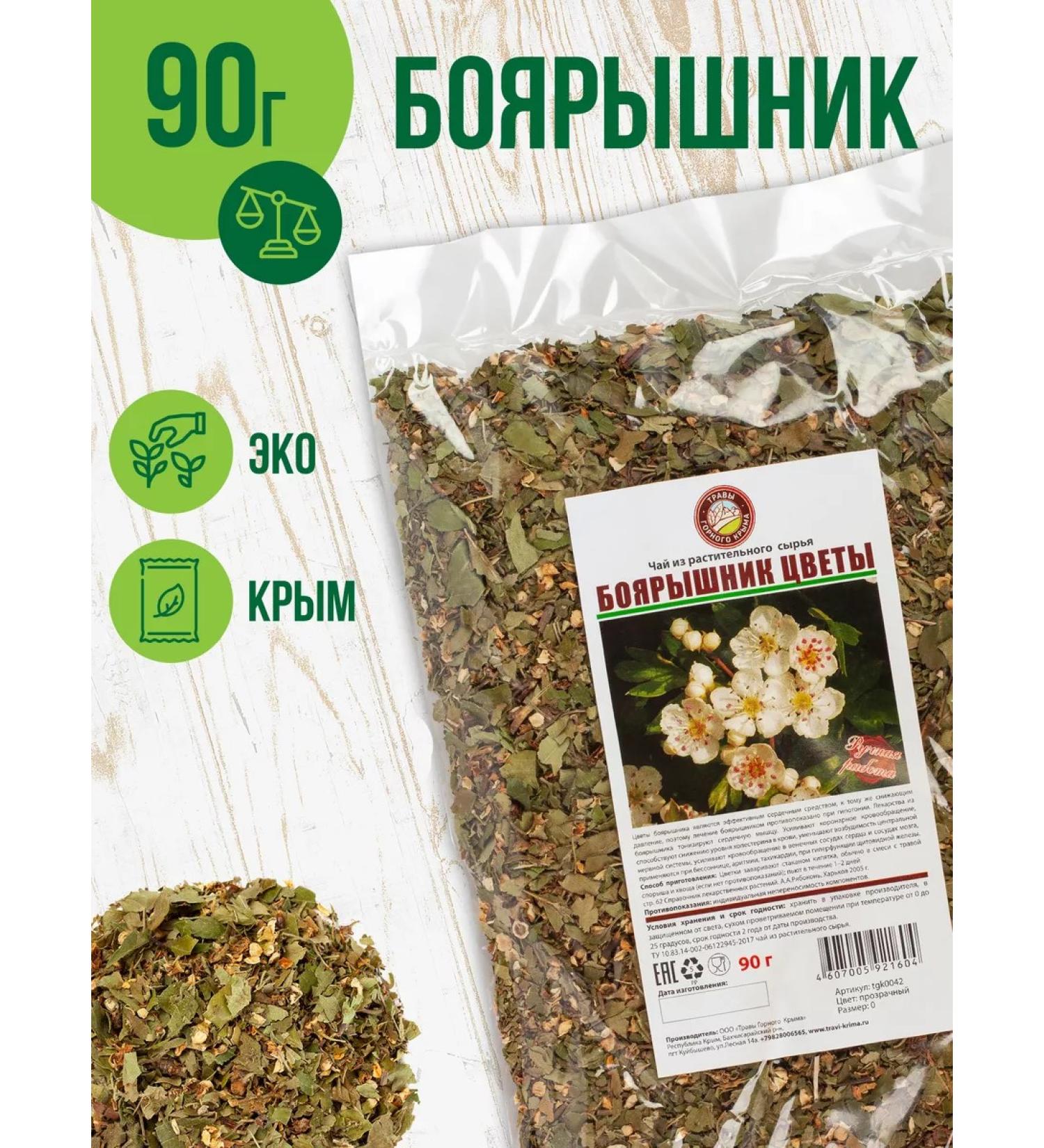 Herbs of the Crimean Mountains Hawthorn flowers dried herbal tea phytochi for the heart 90 g - Buy Online on GoSupps.com