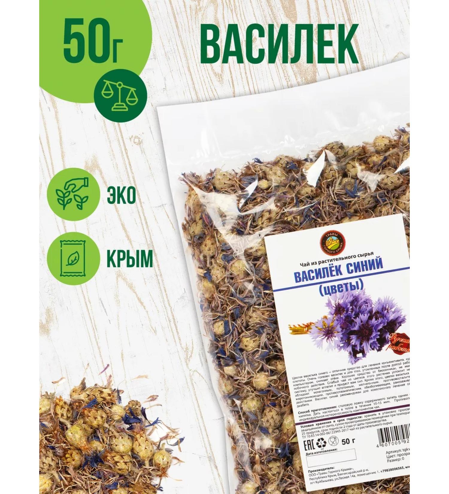 Herbs of the Crimean Mountains Vasilek Dry flowers Crimean natural 50 g - Buy Online on GoSupps.com