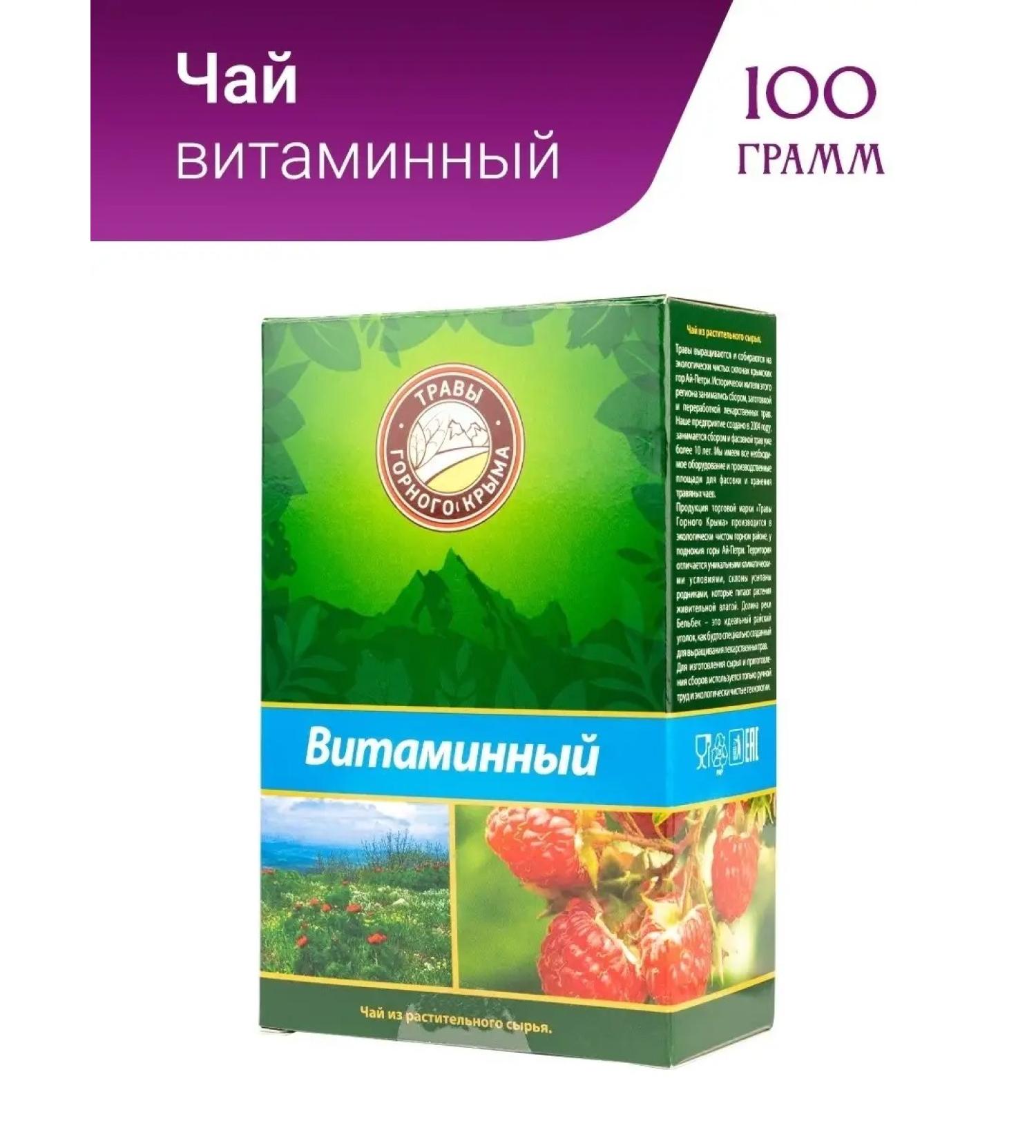 Herbs of the Crimean Mountains Herbal tea vitamin collection of sprouting phytochi delicious 100 g - Buy Online on GoSupps.com