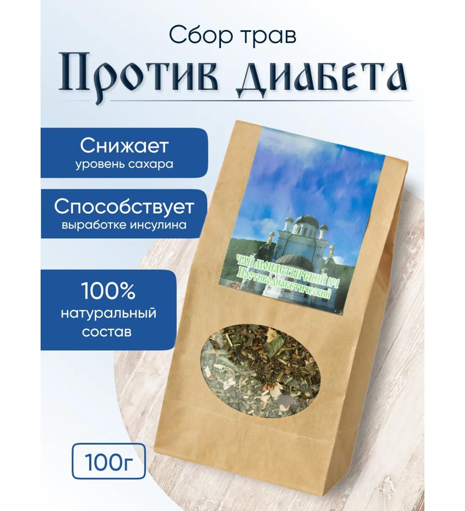 Herbs of the Crimean Mountains Monastic collection from diabetes herbal tea phytochai 100 g - Buy Online on GoSupps.com