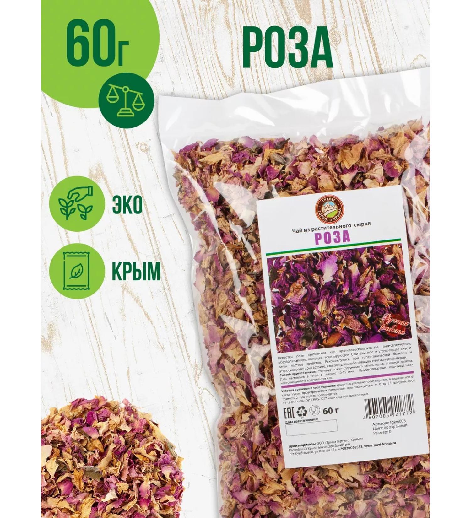 Herbs of the Crimean Mountains Rose petals dried rose tea fitting tea floral collection - Buy Online on GoSupps.com
