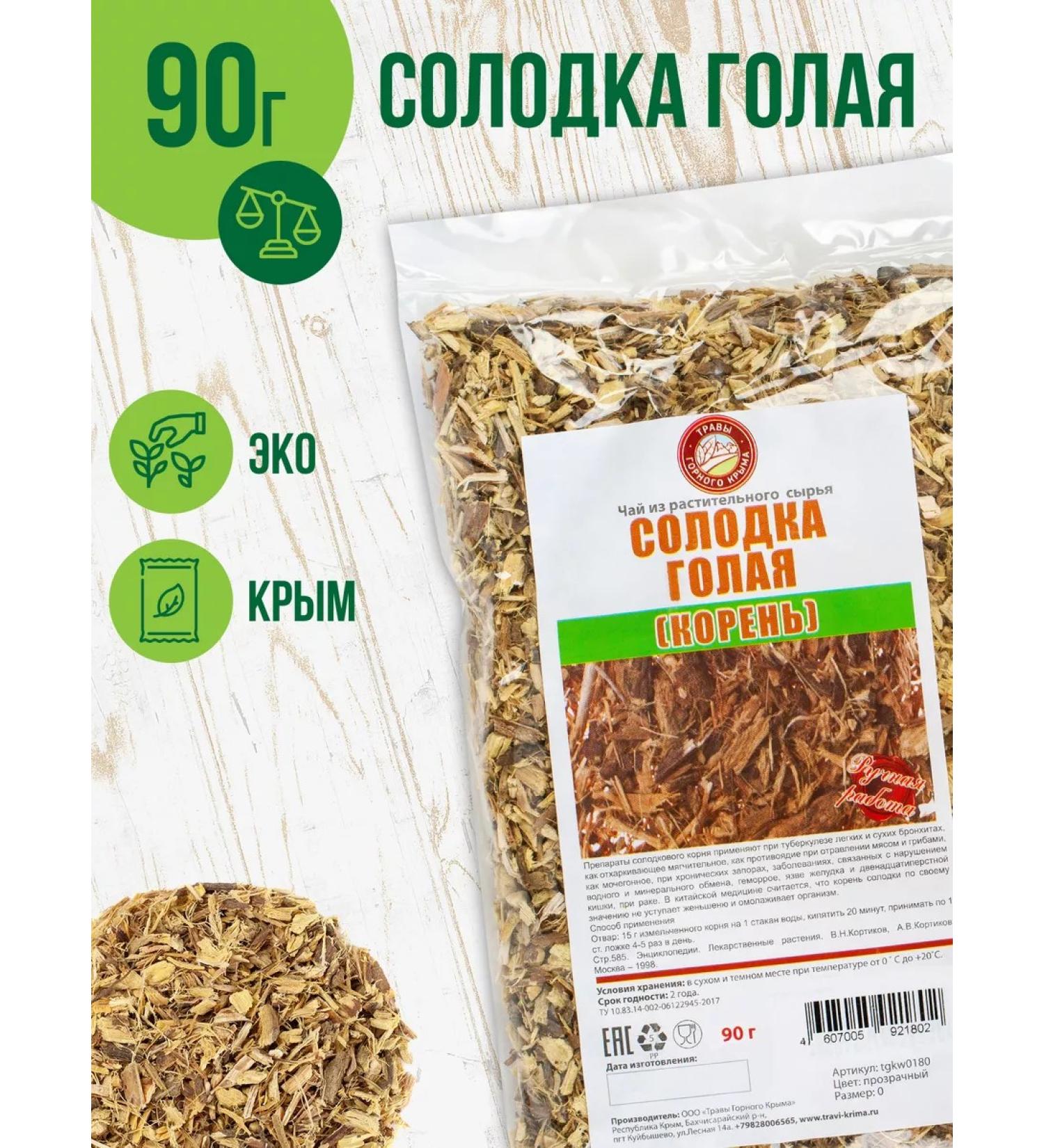 Herbs of the Crimean Mountains Solo root of the grass dried from cough 90 grams - Buy Online on GoSupps.com
