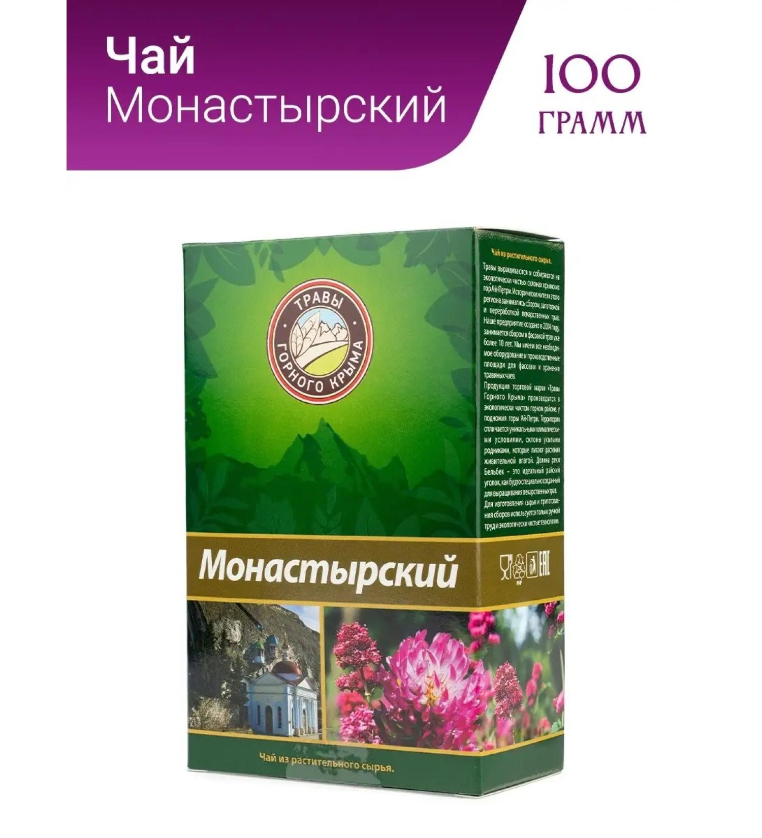 Herbs of the Crimean Mountains Herbal tea monastery scatter collection Crimean herbaline - Buy Online on GoSupps.com