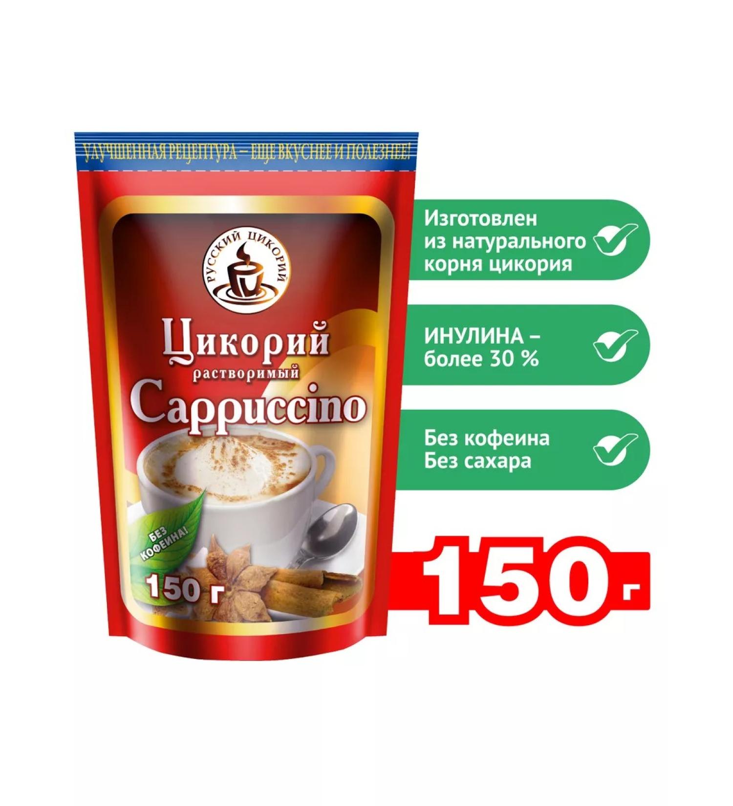 RUSSIAN CHICORY Tsicoria is soluble with cappuccino - Buy Online on GoSupps.com