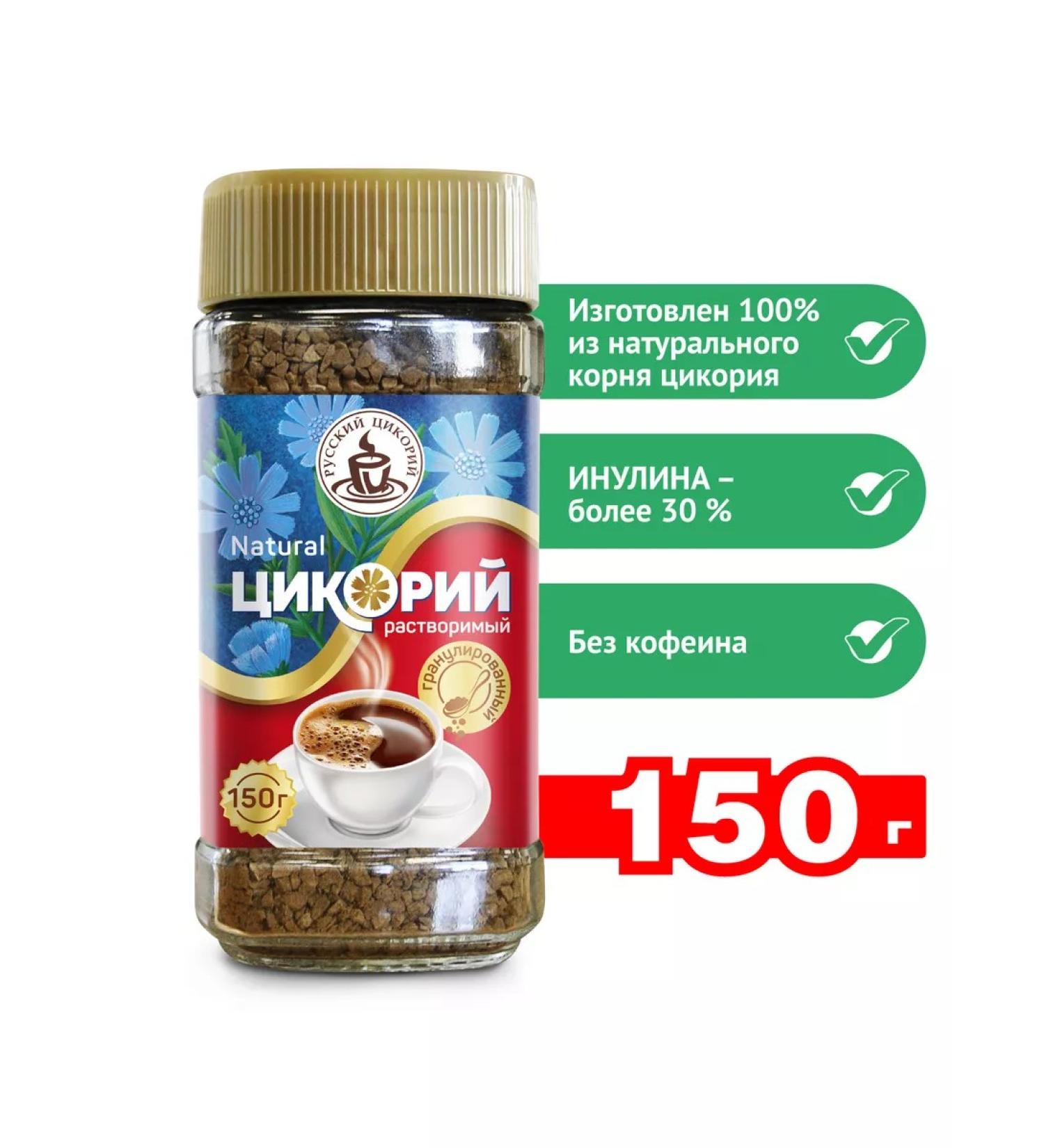 RUSSIAN CHICORY Tsikoria is soluble. Granulated - Buy Online on GoSupps.com