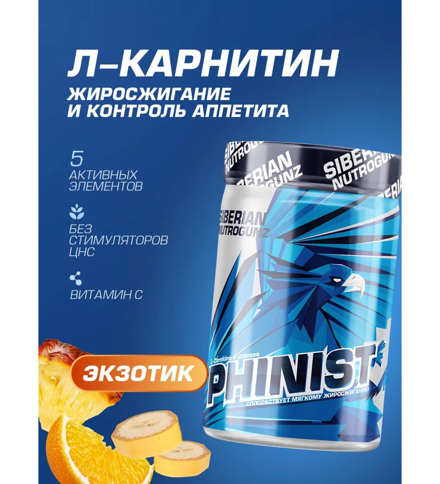 Siberian Nutrogunz L carnitine with garnina extract exotic 200 g - Buy Online on GoSupps.com