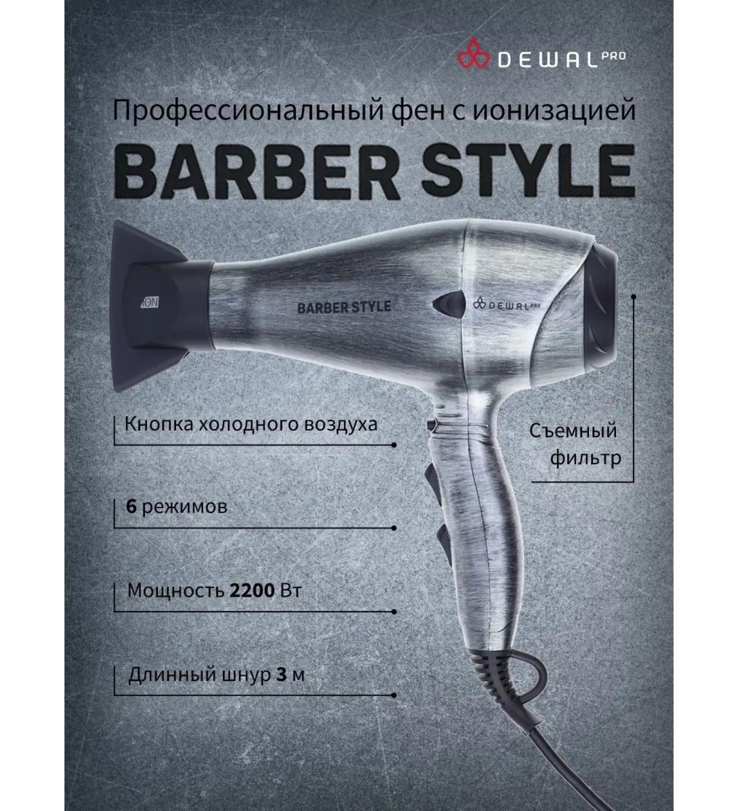 Dewal Hair hair dryer Professional Barber Style 03-120 Steel - Buy Online on GoSupps.com