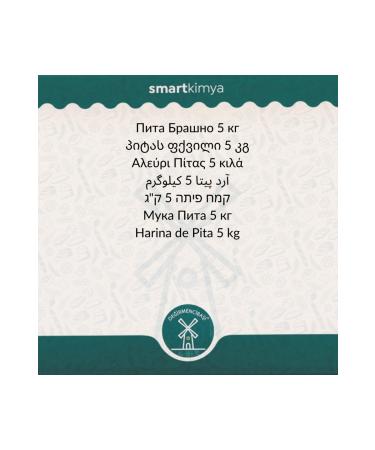 millerciba Pide Flour Pide Flour 5 Kg - Buy Online on GoSupps.com