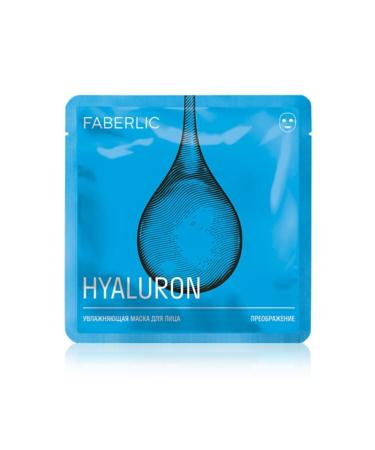 Faberlic Moisturizing Face Cloth Mask with Hyaluronic Acid "regeneration"