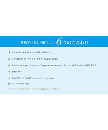 Biore Sarasara UV Aqua Rich Watery Essence Sunscreen SPF50+ PA+++ - 50g (Pack of 2) | Best International Shipping - Buy Online on GoSupps.com