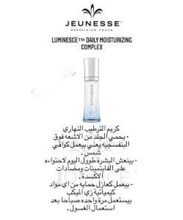 Luminesce Daily Moisturizing Complex | Hydrating Face Cream for All-Day Radiance - Buy Online on GoSupps.com