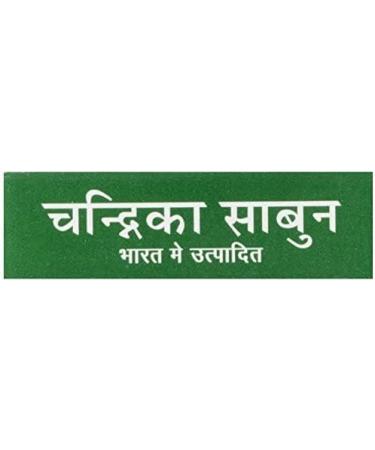 Chandrika Ayurvedic Soap Bar Chandrika - Animal Fat Free - 75g - Buy Online on GoSupps.com