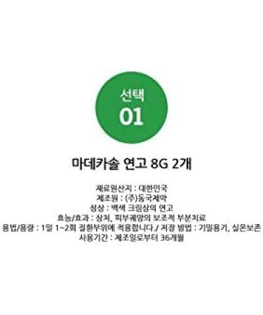 Madecassol Care Ointment 8g - Pack of 2 | Skin Healing Balm - Buy Online on GoSupps.com