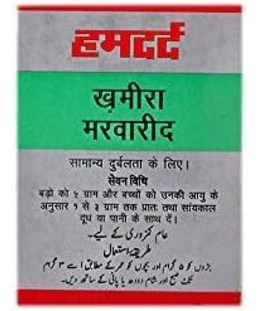 Khamira Marwareed -75g - Buy Online on GoSupps.com