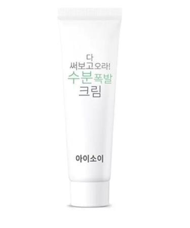 Isioi Face Cream 50ml | Ultra Hydrating & Natural Moisturizer | EWG Verified for Sensitive Skin - Fresh Burst of Moisture - Buy Online on GoSupps.com