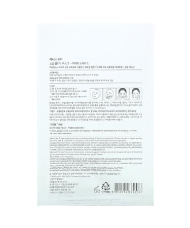 Innisfree Skin Clinic Madecassoside Beauty Mask - 1 Sheet (20ml) for Radiant Skin - Buy Online on GoSupps.com