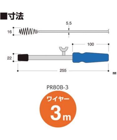 SANEI PR80B-3 Pipe Cleaner - 9.8 ft (3 m) for Drain Cleaning & Clogging | Durable Double Winding Break-Resistant Silver Finish - Shop Internationally - Buy Online on GoSupps.com