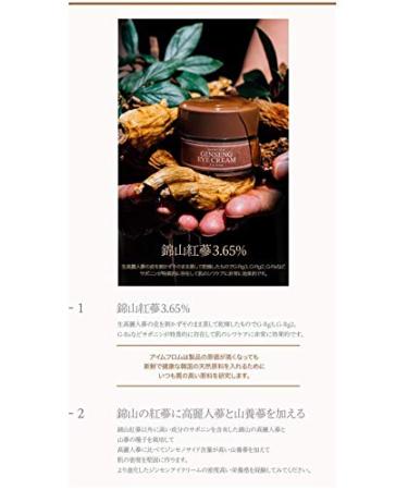 Ginseng Eye Cream 30g - 3.65% Red Ginseng Extract for Nourished Eyes | Stocking Stuffers & Women's Gifts - Buy Online on GoSupps.com