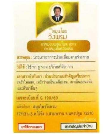 Buy Wang Phrom Herbal Balm with Phlai - Soothing Relief for Pain & Inflammation | International Shipping Available - Buy Online on GoSupps.com