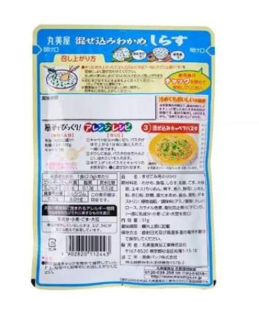 Buy Rt Marumiya Mazekomi Wakame Shirasu Sardine Furikake 31g - Flavorful Umami Seasoning for Rice & Snacks | International Shipping Available - Buy Online on GoSupps.com