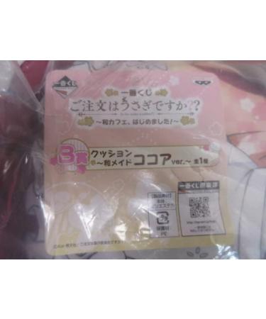 M5907/8 Anime Goods Ichiban Kuji is Your Order a Rabbit Japanese Cafe Started B-Prize Cushion Japanese Made Cocoa ver - Buy Online on GoSupps.com