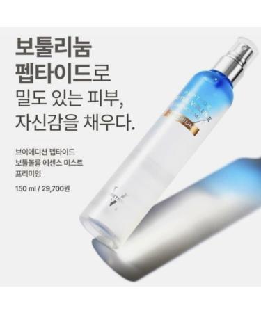 Buy 123 UBuy Shop V Edition Peptide Botul Volume Moisturizing Essence Mist 150ml - Premium Hydrating Spray for Glowing Skin | International Shipping Available - Buy Online on GoSupps.com