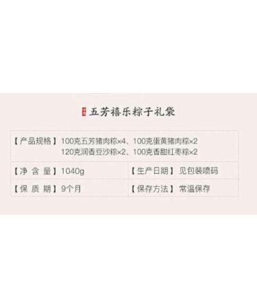 Infinitely Great Home Decor Center 10 Pack Wufangzhai Chinese Food Bags - Mixed Flavors - Zongzi - Buy Online on GoSupps.com