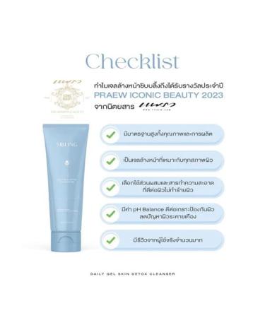 SIBLING Daily Skin Cleanser Gel 100ml | Gentle Cleansing for All Skin Types | Buy Online - Worldwide Shipping - Buy Online on GoSupps.com