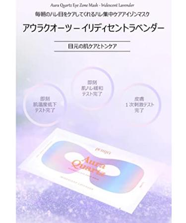 Petitfee Aura Quartz Hydrogel Eye Zone Mask - Hydrating & Revitalizing Eye Treatment | Shop Internationally - Buy Online on GoSupps.com