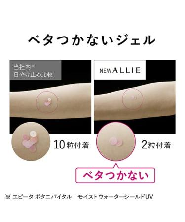 Kanebo Ally Chrono Beauty Gel UV EX SPF50+ PA++++ 90g - Buy Online on GoSupps.com