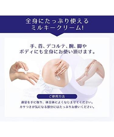 Kumano Yushi White pearl barley milky cream 300g - Buy Online on GoSupps.com