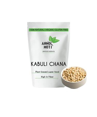 SHN ANMOL MOTI 555 Premium Kabuli Chana Whole White Chole Organic Fresh (500 gram)