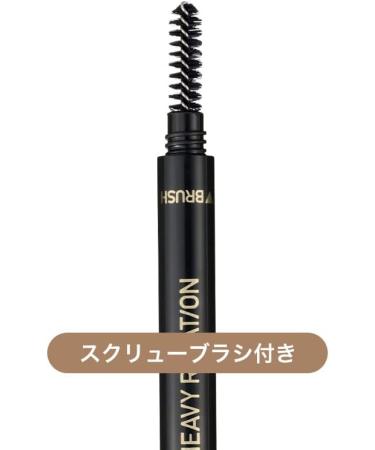 Heavy Rotation Brow Pencil 04 - Natural Brown - Buy Online on GoSupps.com