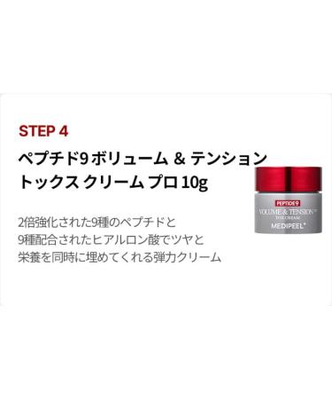 MEDI-PEEL Peptide 9 Volume Bio Tox Trial Kit Anti-Ageing - Buy Online on GoSupps.com