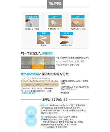 Atomy SPF50+ PA+++ White UV Protection Sunscreen 2 Fl Oz - Pack of 1 - Buy Online on GoSupps.com