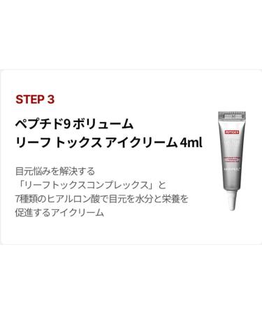 MEDI-PEEL Peptide 9 Volume Bio Tox Trial Kit Anti-Ageing - Buy Online on GoSupps.com