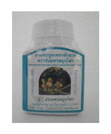 Cissus Quadrangularis (Pet Sung Kart) Loss Weight Lower Sugar & Cholesterol & Hemorrhoids 100% Natural 200 Capsules By Thanyaporn Herbal Products