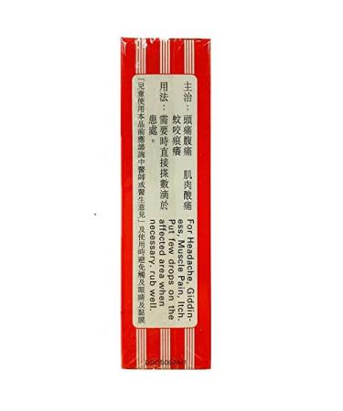 Buy Shiling Oil 28 ml L888 - Premium Quality for Wellness | Fast International Shipping - Buy Online on GoSupps.com