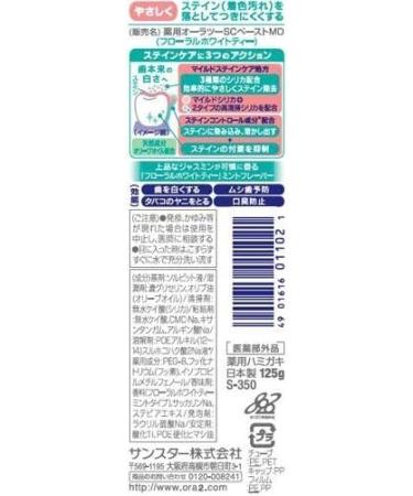 Ora2 Me Toothpaste Sunstar Stain Clear 130g - Floral White Tea | International Shipping Available - Buy Online on GoSupps.com