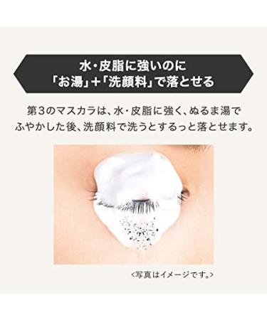 WEERSHUN Kissme Long and Curl Mascara Advance Film 01 Jet Black - 0.21 Oz | Dense Volume and Curling for Luscious Lashes - Buy Online on GoSupps.com