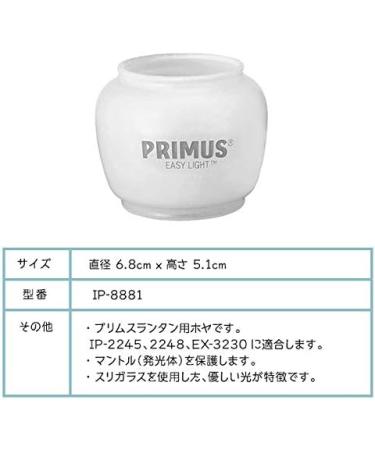 Buy Primus Replacement Glass for Easylight & Trekklite - White One Size | International Shipping - Buy Online on GoSupps.com