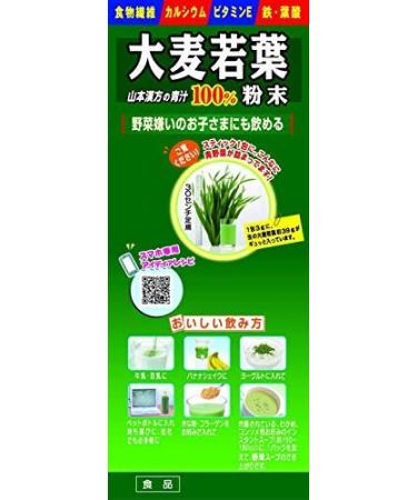 Yamamoto Kanpo Aojiru Barley Young Leaves Green Juice 44 Sticks - Authentic Japanese Superfood - Buy Online on GoSupps.com