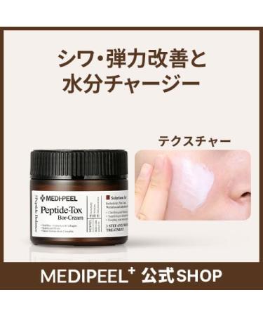 Bor-Tox Peptide Cream - Buy Online on GoSupps.com