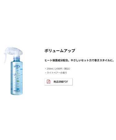 SPICE Mist Volume Up - 8.45 oz - Buy Online on GoSupps.com