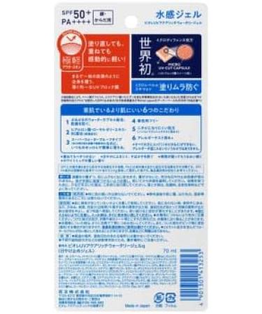 KAO Bior UV Biore UV Aqua Rich Watery Gel Sunscreen SPF50+ PA++++ 70 g Sunscreen Made in Japan 70 g (Pack of 1) 70.0 milliliters Pack of 1 - Buy Online on GoSupps.com